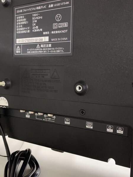 ドン・キホーテ 22V型 フルハイビジョン液晶テレビ LE-2212TS-BK 公式