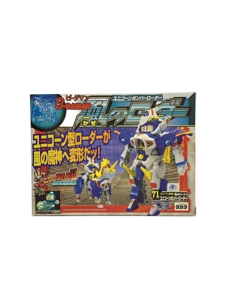 TAKARA(タカラ) / 男の子/ビーダマン// | 中古品の販売・通販なら