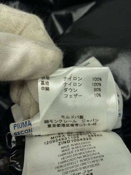 MONCLER(モンクレール) / MOKA GIUBBOTTO/ロングダウンジャケット/1