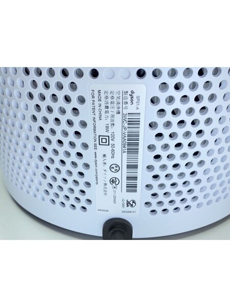 dyson(ダイソン) / 空気清浄機/HJ10// | 中古品の販売・通販なら