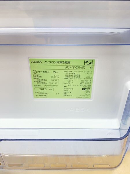 AQUA([イリョウ]アクア) / 冷蔵庫 272L 2023 | 中古品の販売・通販なら