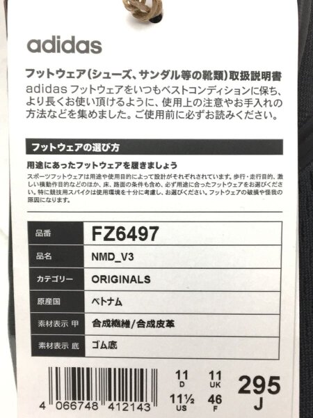 adidas(アディダス) / NMD_V3/ローカットスニーカー/29.5cm/BLK/FZ6497