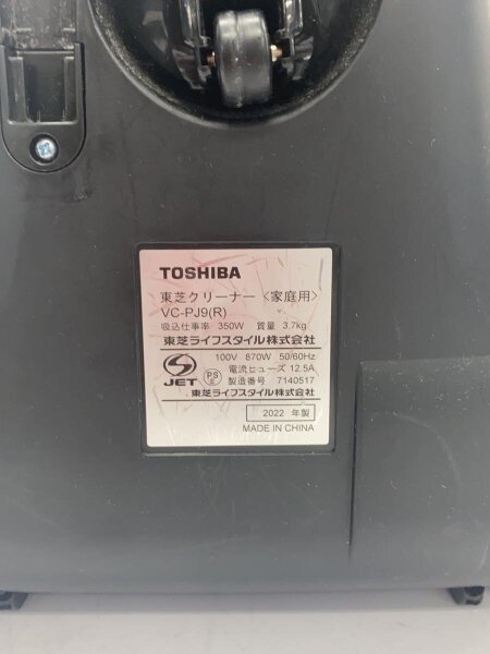 TOSHIBA(トウシバ) / 掃除機 VC-PJ9(R)// | 中古品の販売・通販なら