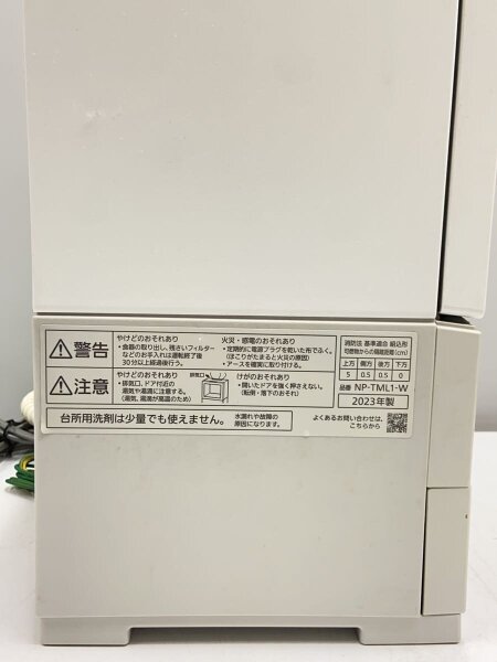 Panasonic(パナソニック) / 食器洗い機 NP-TML1-W | 中古品の販売 