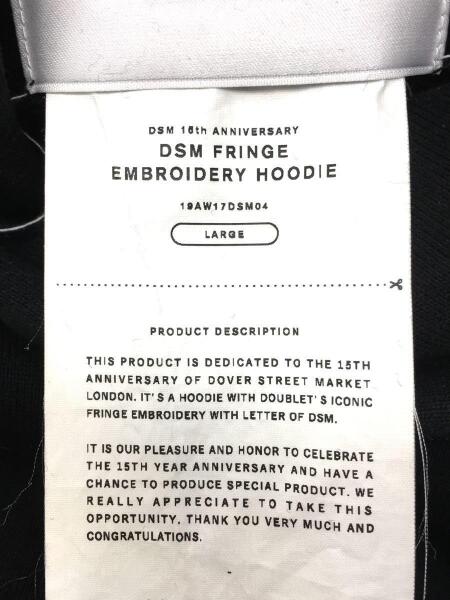 doublet(ダブレット) / ダブレット/DSM FRINGE EMBROIDERY HOODIE/15 