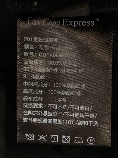 Fax Copy Express(ファックスコピーエクスプレス) / スラックスパンツ
