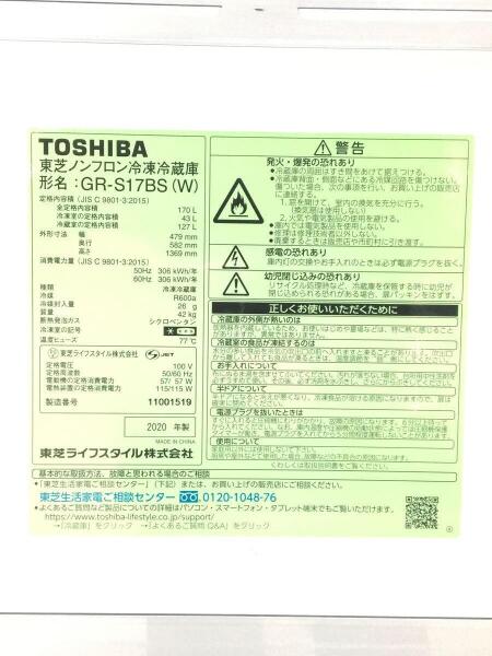 TOSHIBA(トウシバ) / 冷蔵庫・冷凍庫 GR-S17BS(W) | 中古品の販売