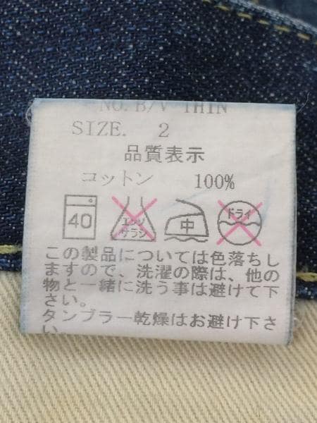 PLEIN(プレーン) / B/V THIN/ダメージ加工デニムパンツ/2/デニム/IDG 