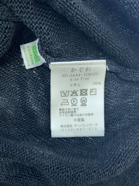 かぐれ(カグレ) / ニット・セーター(薄手)/FREE/リネン/BLK/GAA4