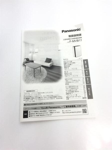 Panasonic(パナソニック) / 空気清浄機 ジアイーノ F-MVB11/次亜塩素酸