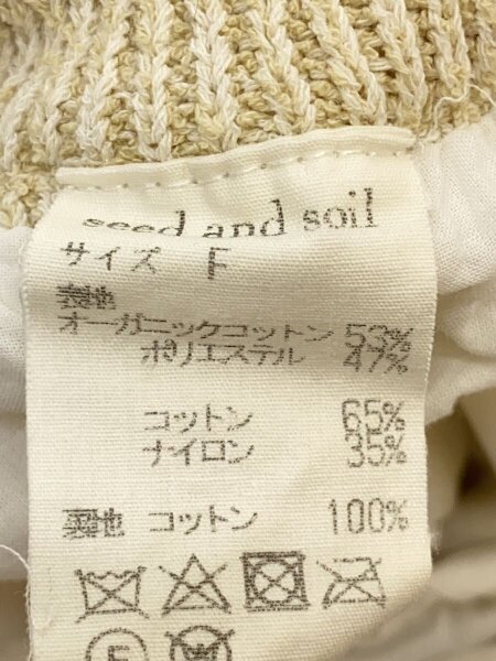 seed and soil Calm knit pants ベージュ F その他ブランド(ソノタブランド) / seed and soil/Calm knit pants/F