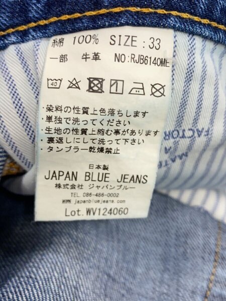 JAPAN BLUE JEANS(ジャパンブルージーンズ) / ボトム/33/デニム 