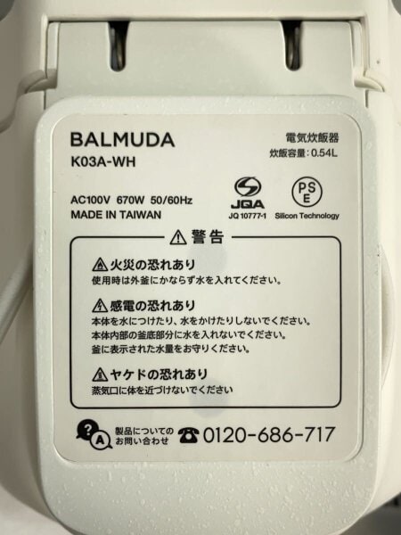 BALMUDA(バルミューダ) / 炊飯器 The Gohan K03A// | 中古品の販売