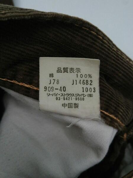 Levi's／リーバイス 909 サルエル コーデュロイ W32 Levi's／リーバイス 909 サルエル コーデュロイ W32 - メルカリ