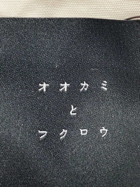 24SS オオカミとフクロウ フクロウと佇む木々の木漏れ日 ロングワンピース