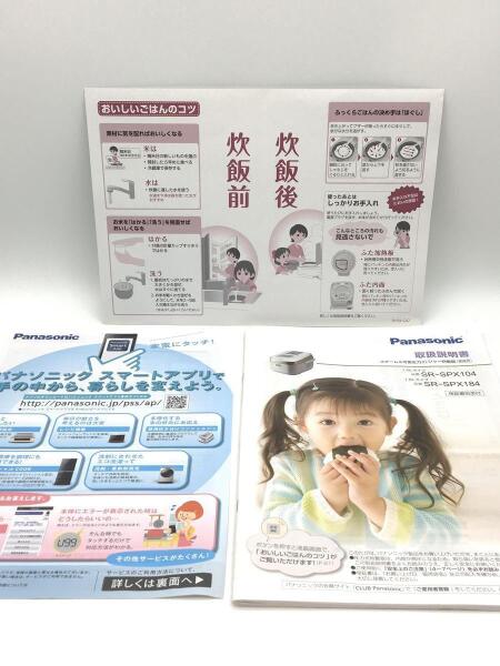 Panasonic(パナソニック) / スチーム&可変圧力IHジャー炊飯器1升:SR 