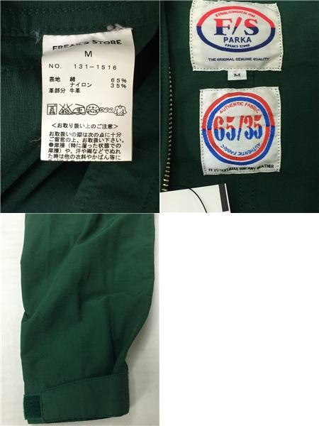 FREAK’S STORE◆マウンテンパーカ/M/コットン/GRN FREAK\u0027S STORE - フリークスストア マウンテンパーカー カーキ