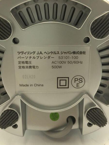 【未使用】ヘンケルス　ミキサー Zwilling J.A. Henckels(ツヴィリングジェイエーヘンケルス