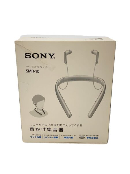 通販 ソニー 集音器首掛け ソニー 首かけ集音器 SMR-10 通販