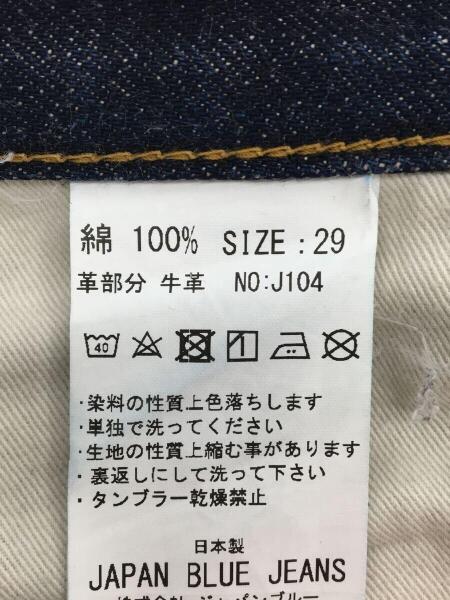 JAPAN BLUE JEANS(ジャパンブルージーンズ) / ジャパンブルージーンズ 