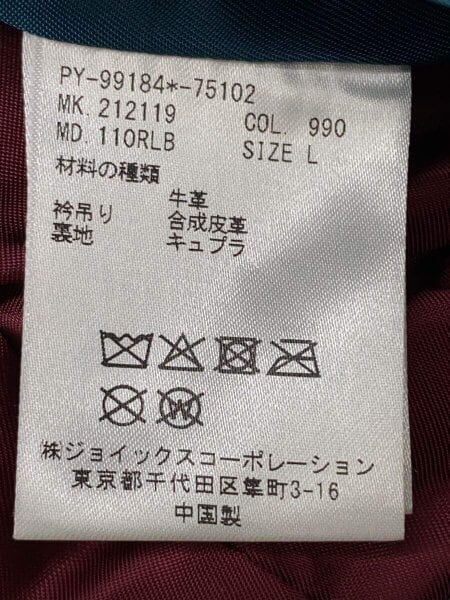 PS Paul Smith(ピーエスポールスミス) / ダブルライダースジャケット/L