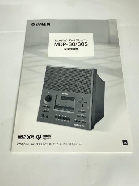 中古】YAMAHAヤマハ モバイルデータプレーヤー MDP-5 ヤマハMDP-5