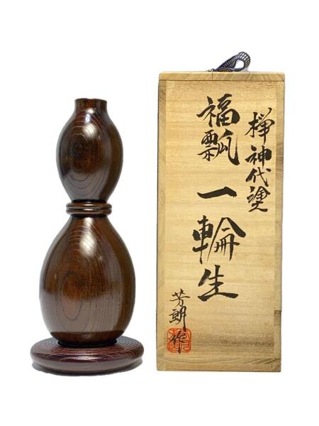 その他ブランド(ソノタブランド) / 福田芳朗/欅神代塗杢目沈金/福瓢 