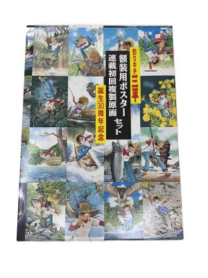 講談社(コウダンシャ) / ソフビ/花田一路/前売券購入特典/花田少年史