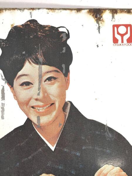 大塚 ボンカレー 昭和レトロブリキ看板 ブリキ 看板