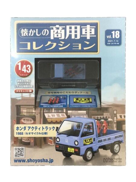 その他ブランド(ソノタブランド) / アシェット・コレクションズ