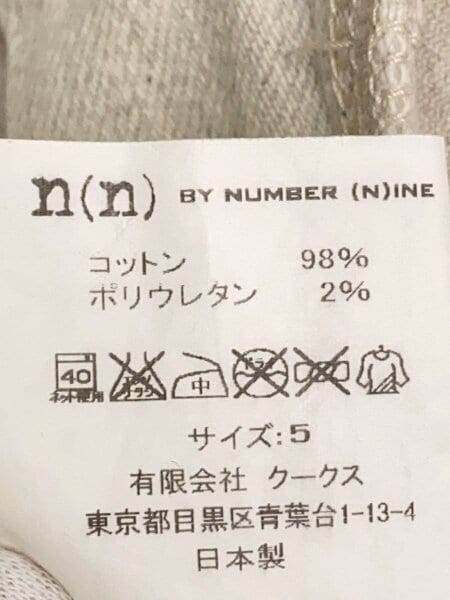 NUMBER (N)INE(ナンバーナイン) / 07SS/カート期/ストレッチダーツ 