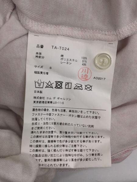 tricot COMME des GARCONS(トリココムデギャルソン) / 半袖ブラウス/S