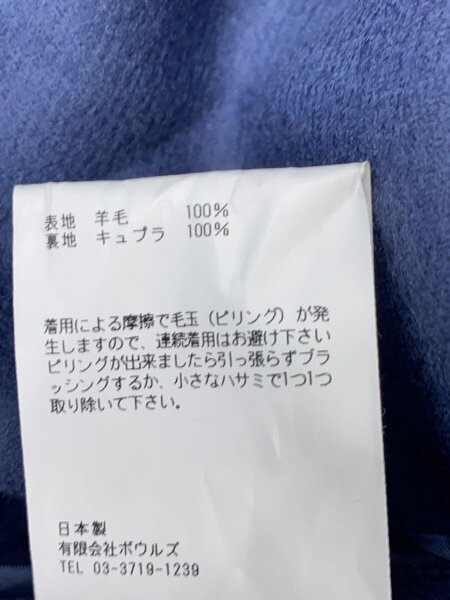 HYKE(ハイク) / 2022AW WOOL SHOP COAT(ウールショップコート)/3/BLU