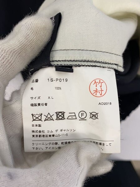 BLACK COMME des GARCONS(ブラックコムデギャルソン) / ウールサルエル