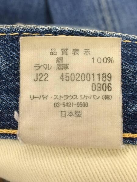 Levi's Vintage Clothing(リーバイスヴィンテージクロージング