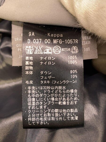 DUVETICA(デュベティカ) / ダウンジャケット/40/ナイロン/KHK/MFG