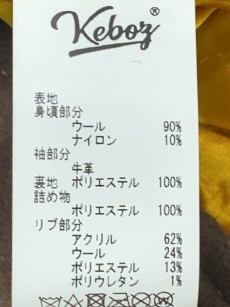 Keboz(ケボズ) / スタジャン/M/ウール/BRW/無地// | 古着の販売・通販