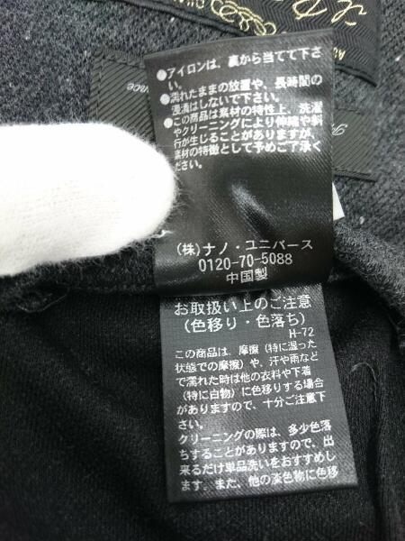 Nano Universe ナノユニバース イルビリキーノリングジャガード セットアップ S ポリエステル Gry Nuw02sut003ph セカンドストリート 衣類 家具 家電等の買取と販売ならセカンドストリート お問い合わせ番号