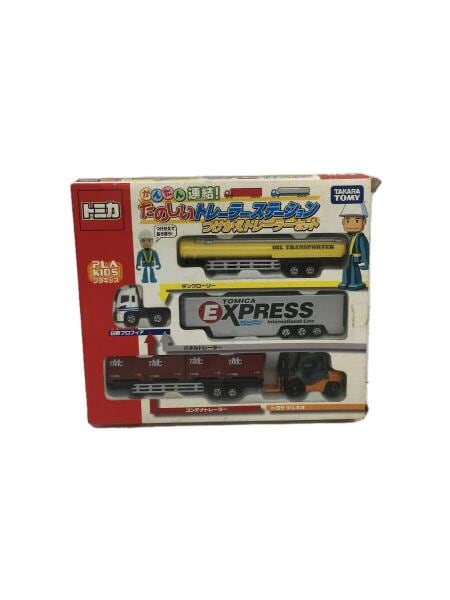 トミ かんたん連結 たのしいトレーラーステーション つけかえ