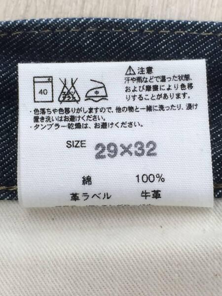 Margaret Howell マーガレットハウエル Edwin エドウィン ストレートパンツ 29 デニム Idg 無地 579 セカンドストリート 衣類 家具 家電等の買取と販売ならセカンドストリート お問い合わせ番号