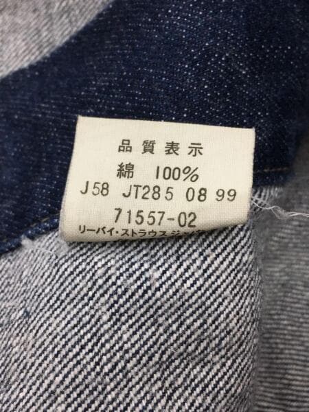 Levi's(リーバイス) / Gジャン/38/コットン/NVY/71577-02/557/3rd/BIGE
