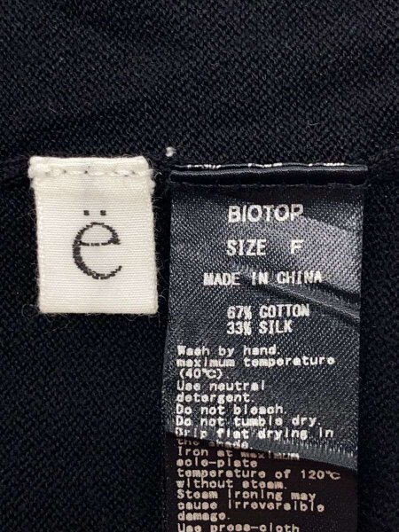 その他ブランド(ソノタブランド) / yo BIOTOP/COTTON SILK HOOK