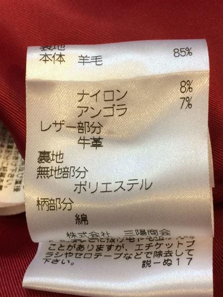 MACKINTOSH PHILOSOPHY(マッキントッシュフィロソフィー) / ステン 