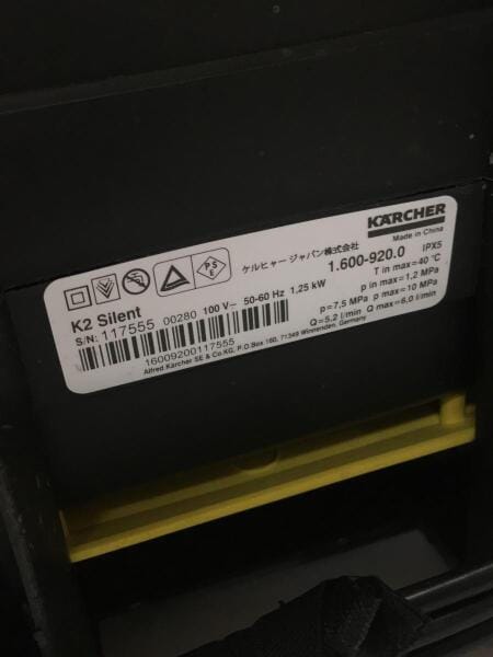KARCHER(ケルヒャージャパン) / 高圧洗浄機 K2 サイレント | 中古品の