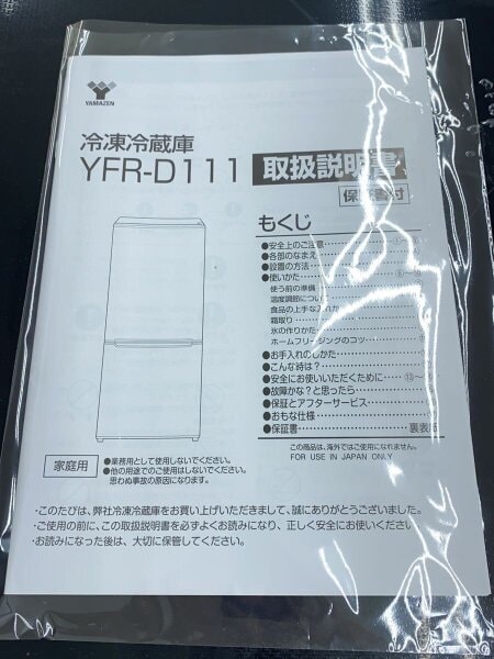 YAMAZEN(山善)(ヤマゼン) / 冷蔵庫 YFR-D111// | 中古品の販売・通販