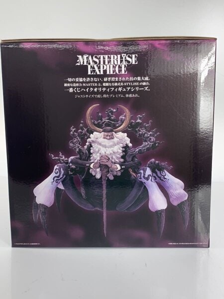 BANDAI SPIRITS(バンダイスピリッツ) / ジェイガルシア・サターン聖