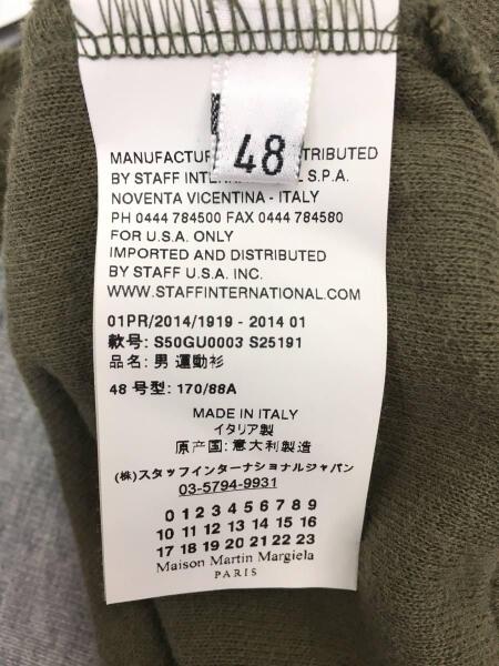 Maison Martin Margiela(メゾンマルタンマルジェラ) / 14SS/袖切替