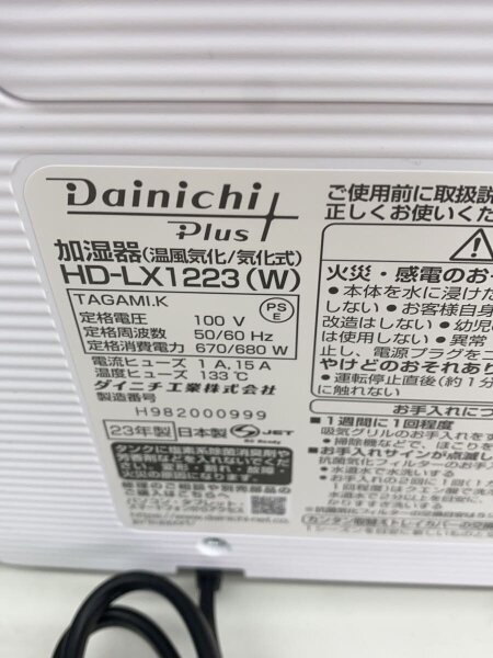 ダイニチ ダイニチプラス HD-244 価格比較 - 価格.com