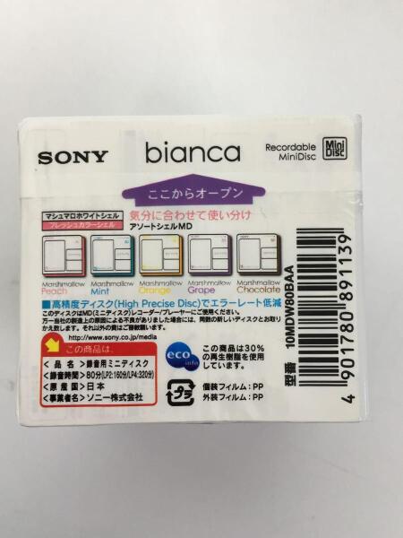 SONY MDディスク 99枚 まぎ