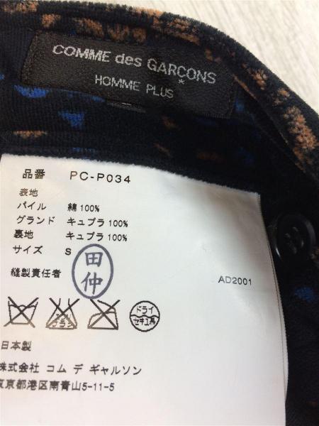 COMME des GARCONS HOMME PLUS(コムデギャルソンオムプリュス 